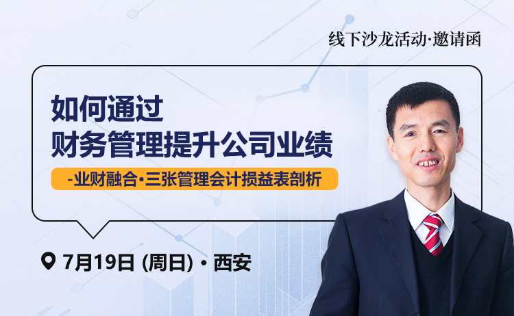 线下沙龙