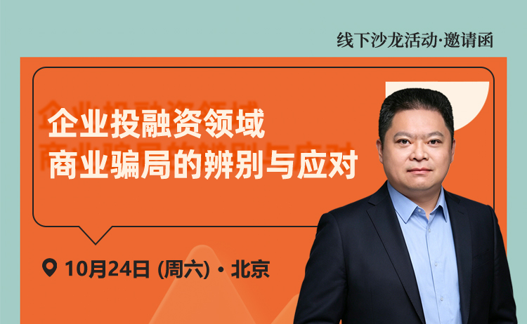 线下沙龙