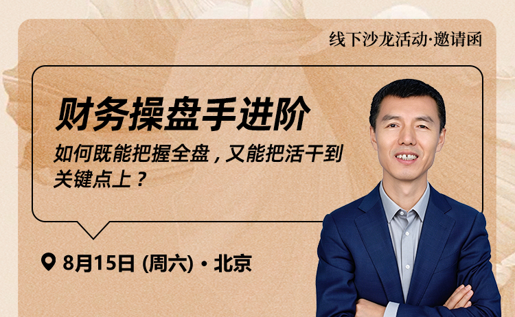 线下沙龙