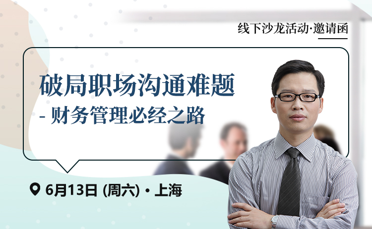 线下沙龙