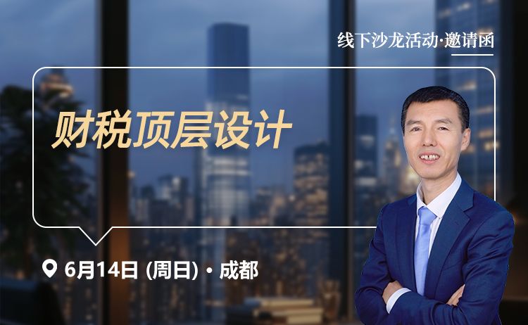 线下沙龙