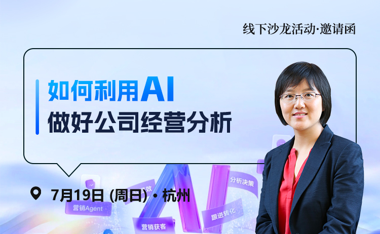 线下沙龙