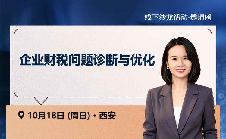 线下沙龙