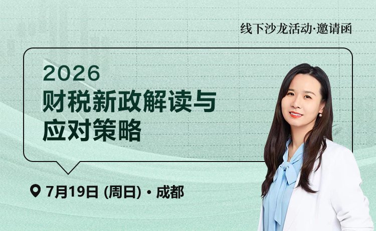 线下沙龙