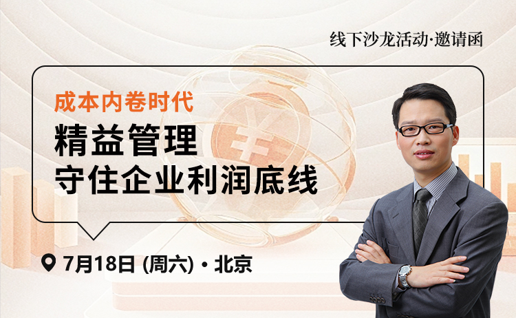 线下沙龙