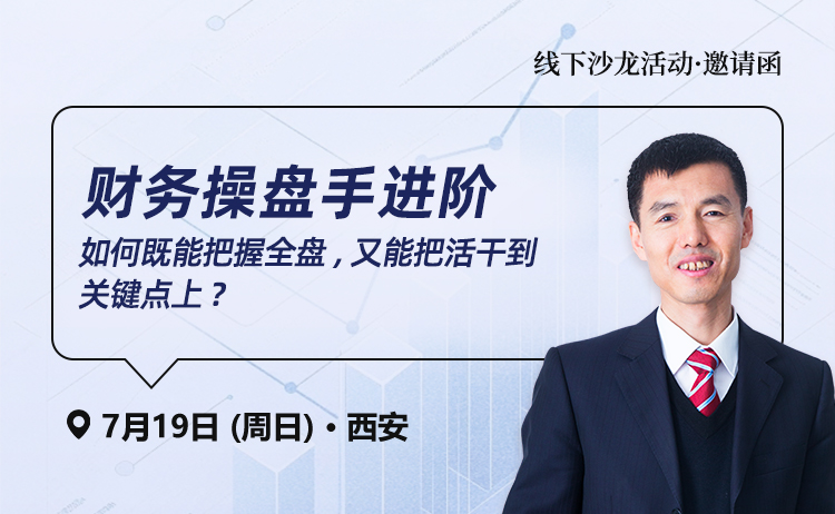线下沙龙