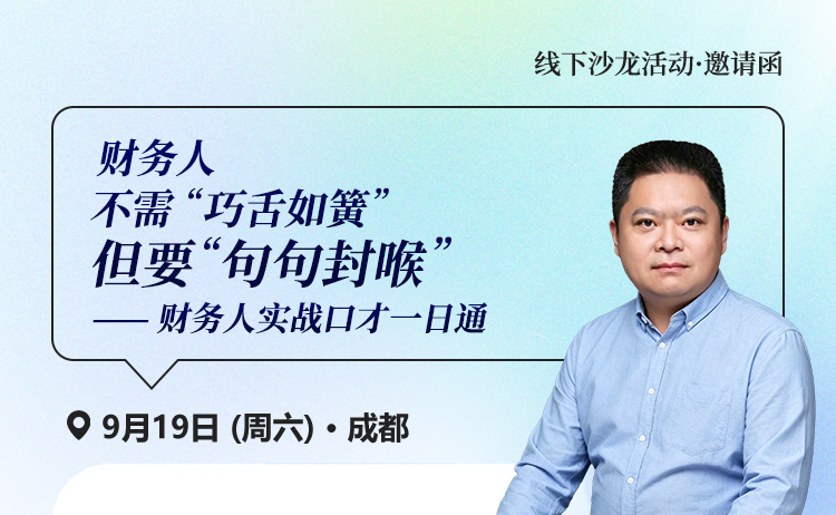线下沙龙