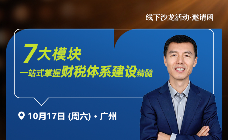 线下沙龙
