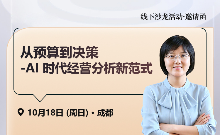 线下沙龙