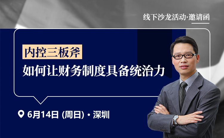 线下沙龙
