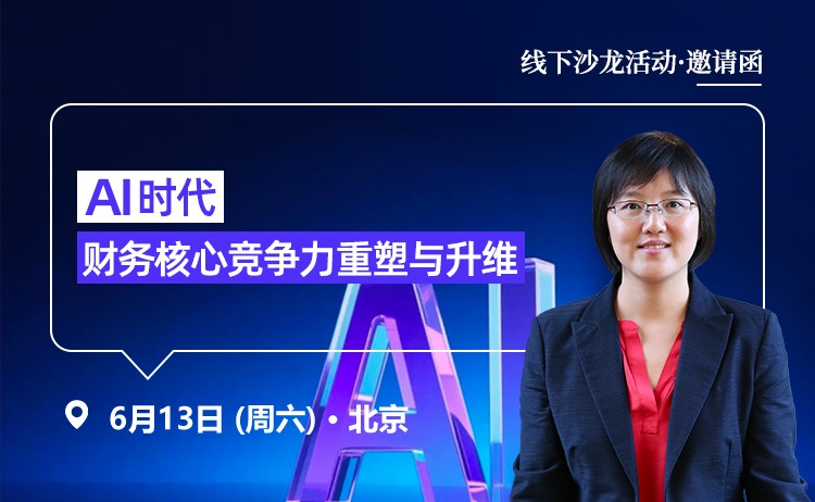 线下沙龙