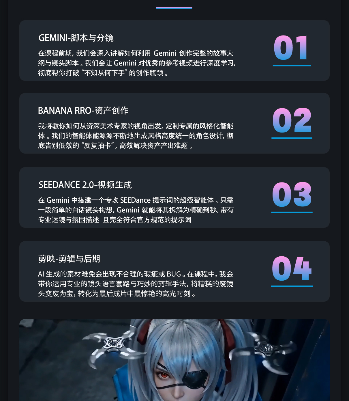 图片[3]-SEEDANCE 2.0 AI游戏角色全流程-怪豆资源