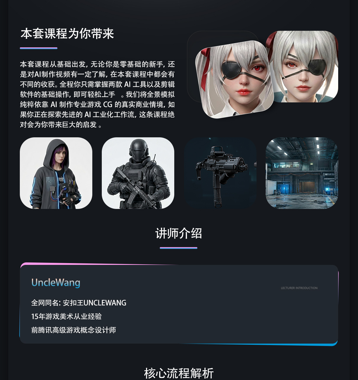 图片[2]-SEEDANCE 2.0 AI游戏角色全流程-怪豆资源