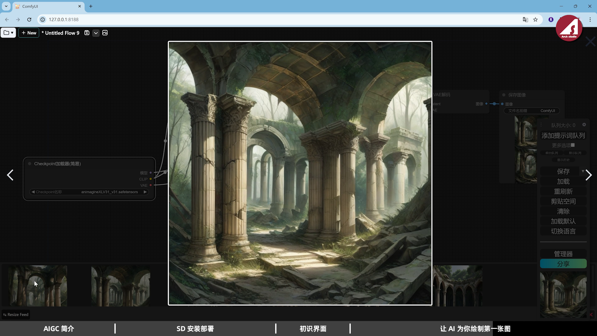 Arch studio