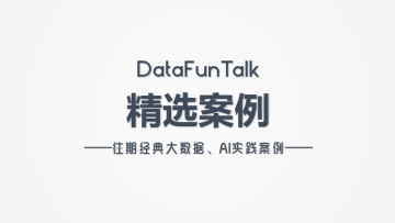 DataFun