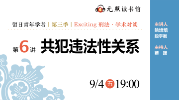 元照读书馆